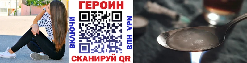 ГЕРОИН Heroin  кракен маркетплейс  Кушва 