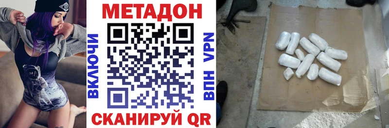 купить наркотики сайты  Кушва  Метадон мёд 